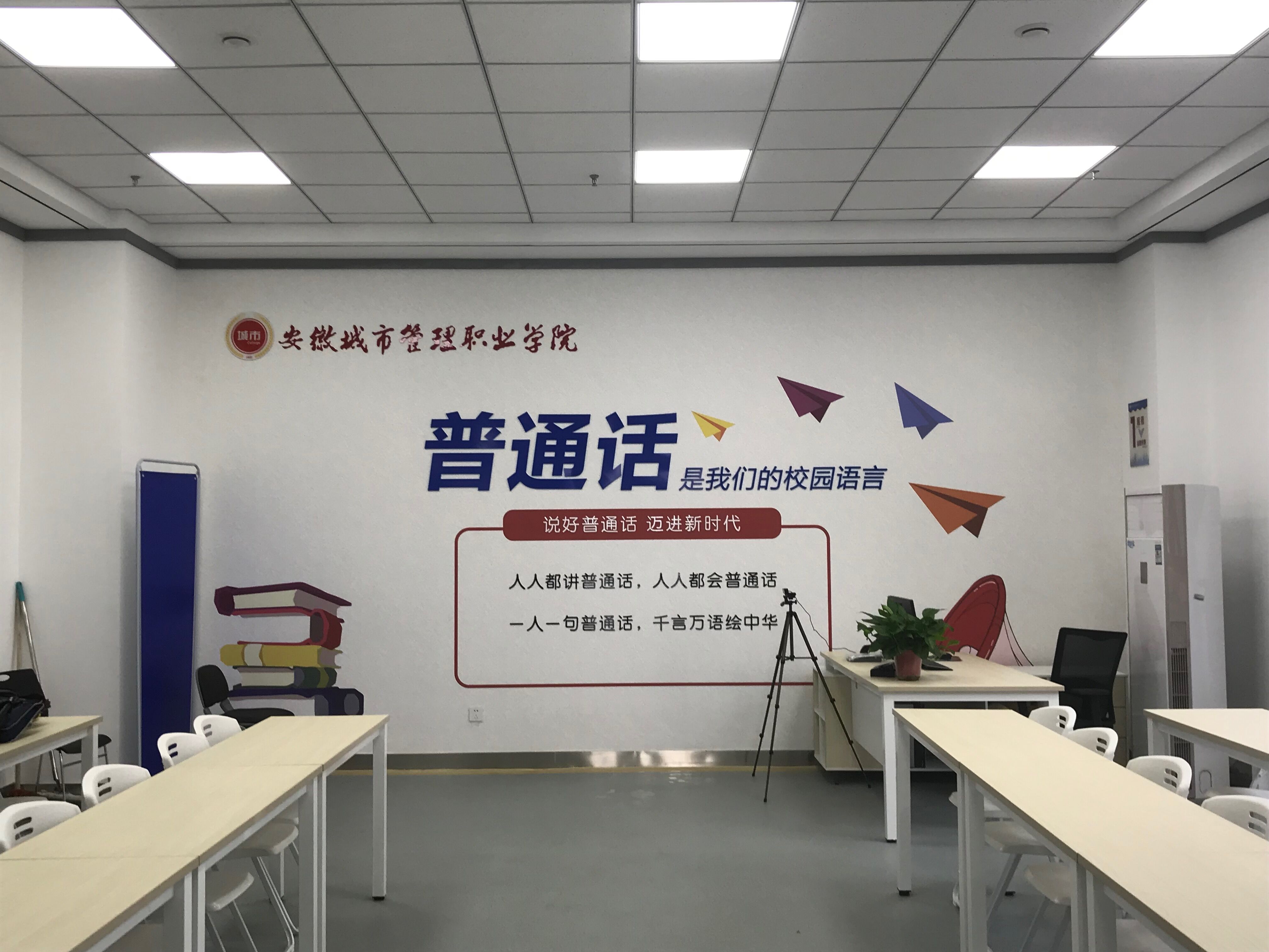 我校普通话水平测试站顺利通过验收